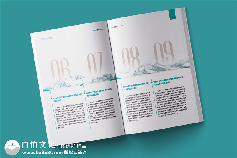 內(nèi)刊印刷廠-公司刊物畫冊(cè)制作廠家