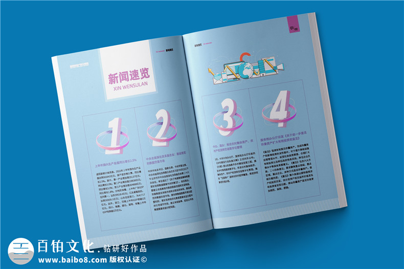 企業(yè)期刊策劃包括哪些內(nèi)容-企業(yè)刊物的崛起