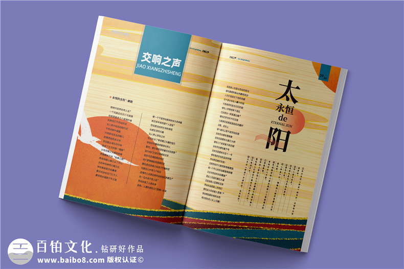 企業(yè)內(nèi)部文化刊物編纂-國企雜志內(nèi)刊目錄都可以分為哪些部分