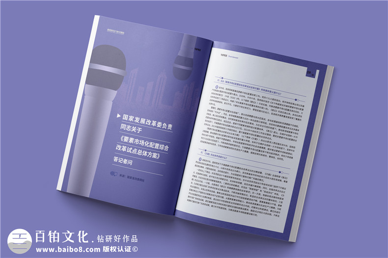 企業(yè)內(nèi)部文化刊物編纂-國企雜志內(nèi)刊目錄都可以分為哪些部分