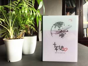 旅行紀(jì)念冊(cè)定制-戀人旅游相冊(cè)制作-水晶相冊(cè)設(shè)計(jì)