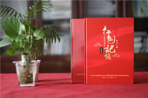 中青年干部黨校同學(xué)培訓(xùn)結(jié)業(yè)紀(jì)念冊(cè)-老干部學(xué)習(xí)紅色相冊(cè)影集宣傳冊(cè)