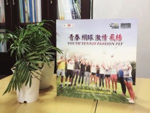 青少年網(wǎng)球大師賽紀念畫冊-團體活動紀念冊定制