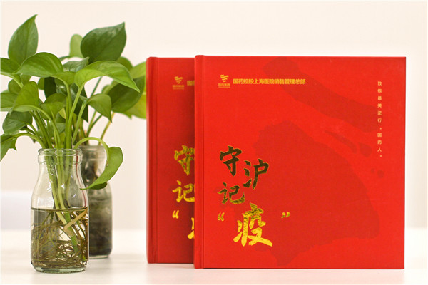 抗疫紀(jì)念畫冊(cè)設(shè)計(jì)-單位抗擊疫情志愿者事跡宣傳圖冊(cè)影集