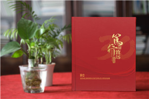 上市集團(tuán)公司30周年慶紀(jì)念冊-精美企業(yè)30周年相片集