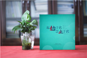 企業(yè)10周年慶畫冊設(shè)計方案-包裝生產(chǎn)加工型公司周年慶紀念冊