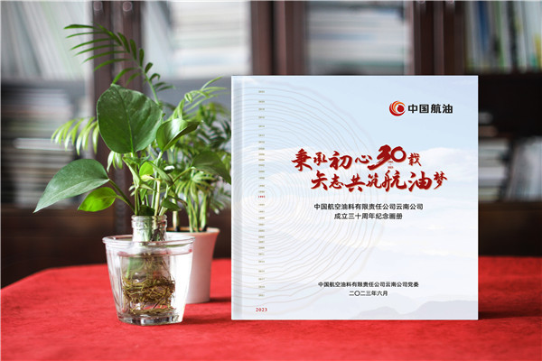 企業(yè)三十周年宣傳冊(cè)內(nèi)容-公司30周年廠(chǎng)慶紀(jì)念冊(cè)怎么做