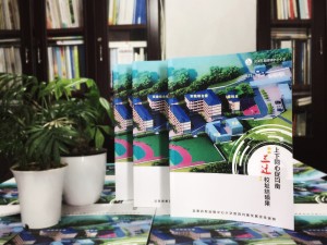 梨溪鎮(zhèn)中心小學三遷校址-學校大事記紀念冊