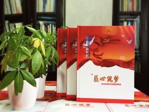 頒獎(jiǎng)典禮紀(jì)念冊-電視專題節(jié)目相冊制作-帶有優(yōu)盤的相冊