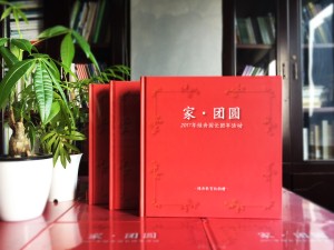 公司團年活動紀(jì)念冊-端午元旦中秋節(jié)日慶祝相冊