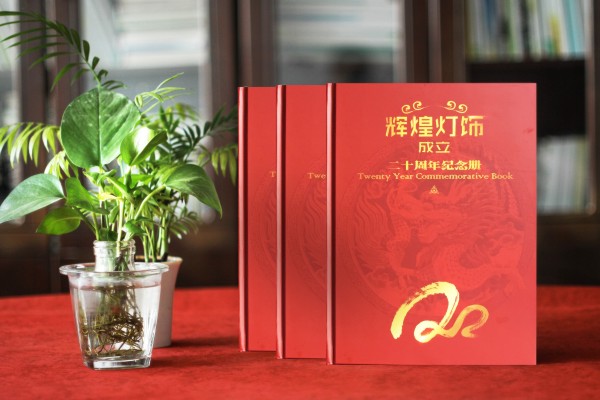 【公司成立20周年慶紀(jì)念冊(cè)】 店慶留念相冊(cè)定制