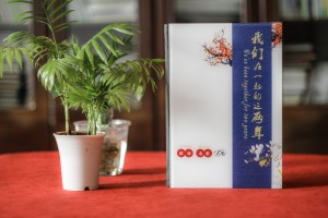 用水晶相冊(cè)紀(jì)念項(xiàng)目工程施工的這兩年,記錄汗水,展現(xiàn)輝煌成就