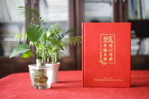 單位周年慶出本老照片冊回憶錄-公司做25周年企業(yè)畫冊送員工和團隊