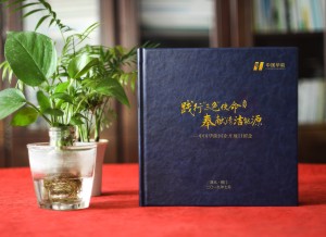 企業(yè)開放日留念冊(cè)設(shè)計(jì)制作-公司論壇活動(dòng)工作紀(jì)念相冊(cè)大全,高端！