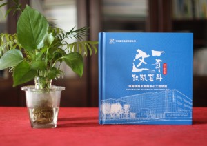 項目完工制作成宣傳資料畫冊-施工單位竣工后給工程隊紀念圖冊