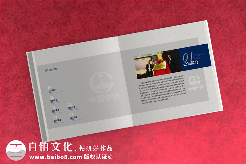 企業(yè)周年慶紀念冊設計-秉承提升企業(yè)形象的紀念畫冊設計理念第2張-宣傳畫冊,紀念冊設計制作-價格費用,文案模板,印刷裝訂,尺寸大小