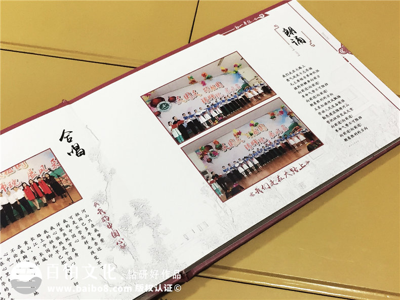 聯(lián)歡活動紀念冊設(shè)計定制-國慶節(jié)假典禮留念相冊制作