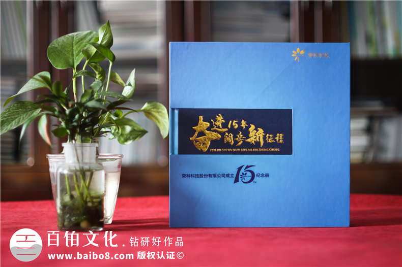 制作一套企業(yè)周年慶畫冊的設(shè)計方案第1張-宣傳畫冊,紀(jì)念冊設(shè)計制作-價格費用,文案模板,印刷裝訂,尺寸大小