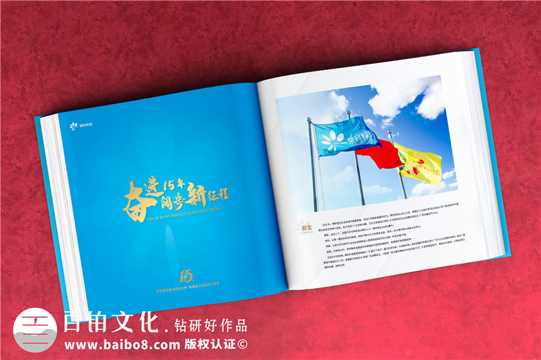 企業(yè)周年慶紀念冊定制-分享5個企業(yè)紀念冊制作的關鍵點第2張-宣傳畫冊,紀念冊設計制作-價格費用,文案模板,印刷裝訂,尺寸大小