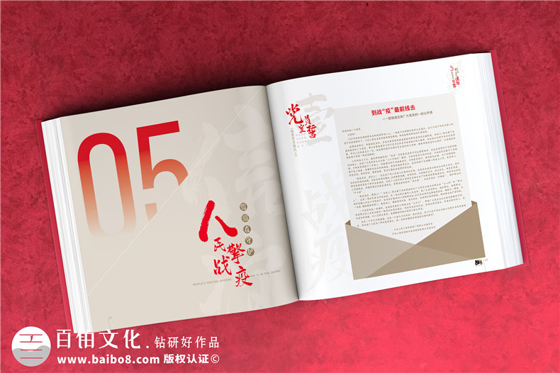 建黨100周年紀(jì)念冊(cè)-制作獻(xiàn)禮建黨一百周年畫(huà)冊(cè)的設(shè)計(jì)方案