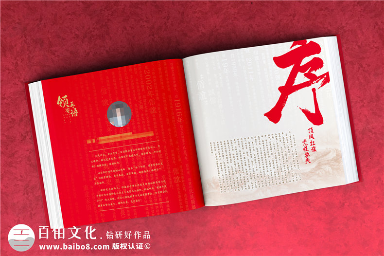 建黨100周年紀(jì)念冊(cè)-制作獻(xiàn)禮建黨一百周年畫(huà)冊(cè)的設(shè)計(jì)方案