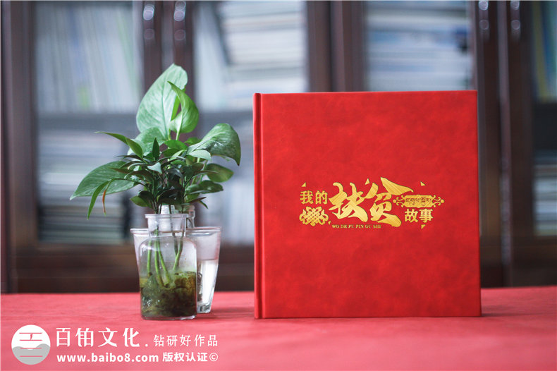 想要制作一套企業(yè)部門活動紀念冊該怎么做第1張-宣傳畫冊,紀念冊設(shè)計制作-價格費用,文案模板,印刷裝訂,尺寸大小