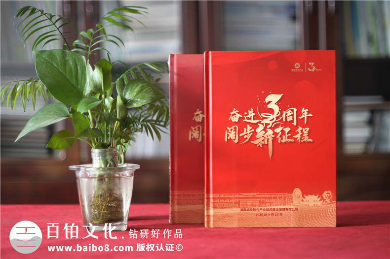 公司3周年慶紀念畫冊設(shè)計-員工入職三周年為做紀念冊的感言怎么寫