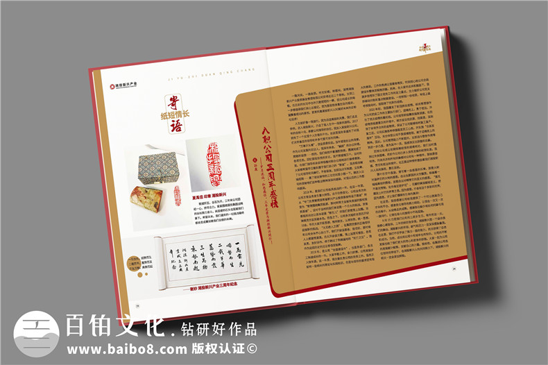 企業(yè)周年慶相冊定制制作的方法-要重點(diǎn)關(guān)注什么工作步驟第9張-宣傳畫冊,紀(jì)念冊設(shè)計(jì)制作-價(jià)格費(fèi)用,文案模板,印刷裝訂,尺寸大小