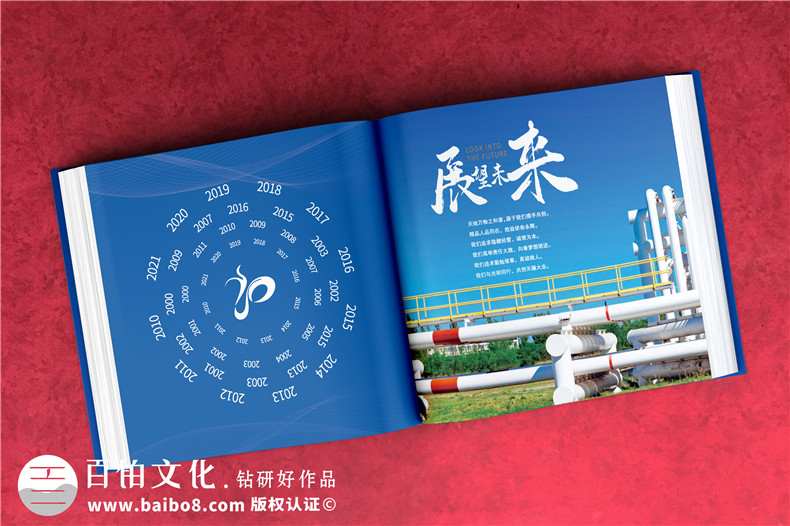 公司成立20周年畫冊-科技工程企業(yè)年度精裝影集怎么制作