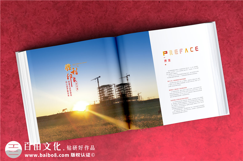 電力公司發(fā)電廠18周年慶畫冊-歷年來發(fā)展影集及紀(jì)念相冊設(shè)計排版