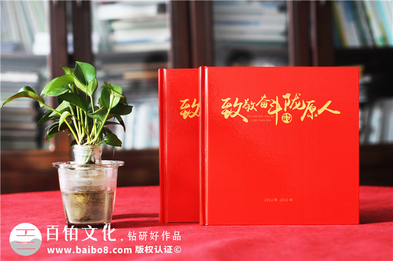 企業(yè)周年慶活動(dòng)相冊(cè)要怎么設(shè)計(jì)-采納設(shè)計(jì)師的設(shè)計(jì)經(jīng)驗(yàn)第1張-宣傳畫冊(cè),紀(jì)念冊(cè)設(shè)計(jì)制作-價(jià)格費(fèi)用,文案模板,印刷裝訂,尺寸大小