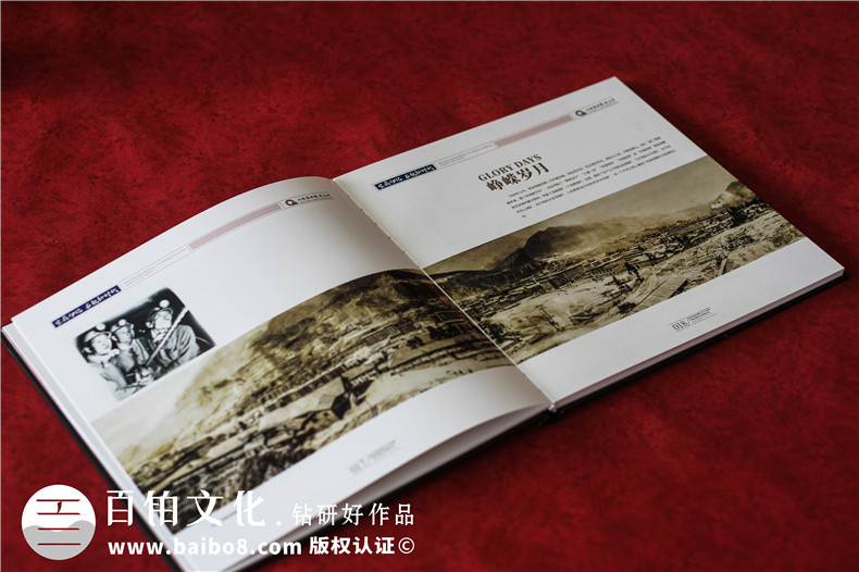 煤炭集團礦區(qū)開發(fā)建設55周年精裝畫冊-國資公司五十周年慶紀念畫冊