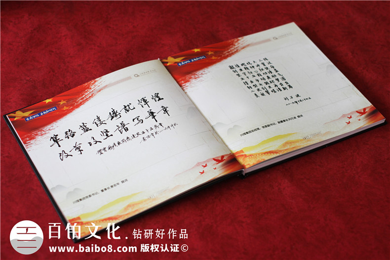 煤炭集團礦區(qū)開發(fā)建設55周年精裝畫冊-國資公司五十周年慶紀念畫冊