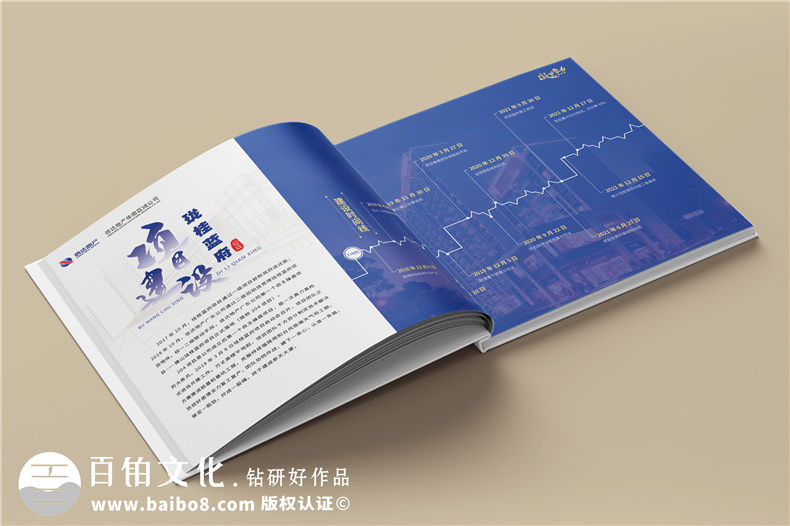 工程竣工紀念冊設計-記錄建設者的驕傲第2張-宣傳畫冊,紀念冊設計制作-價格費用,文案模板,印刷裝訂,尺寸大小