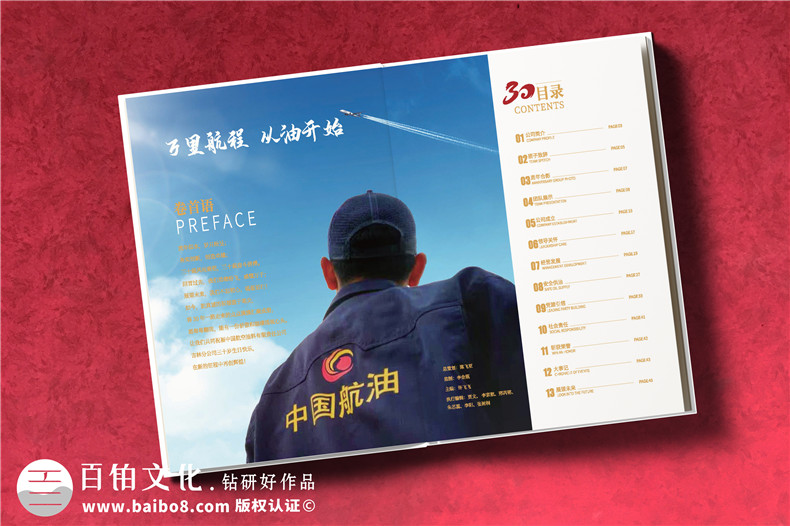 企業(yè)紀(jì)念冊制作-怎么選擇紀(jì)念冊設(shè)計(jì)公司第2張-宣傳畫冊,紀(jì)念冊設(shè)計(jì)制作-價(jià)格費(fèi)用,文案模板,印刷裝訂,尺寸大小