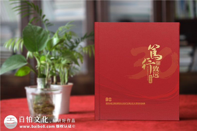 執(zhí)行企業(yè)慶典策劃活動-設計企業(yè)活動相冊