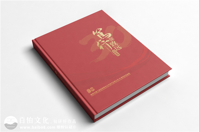 上市集團公司30周年慶紀念冊-精美企業(yè)30周年相片集