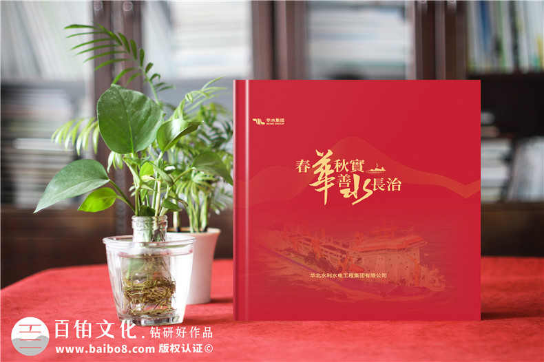 集團(tuán)三十周年紀(jì)念冊(cè)-水利電力工程公司30周年畫(huà)冊(cè)設(shè)計(jì)