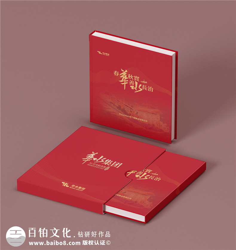 集團(tuán)三十周年紀(jì)念冊(cè)-水利電力工程公司30周年畫(huà)冊(cè)設(shè)計(jì)