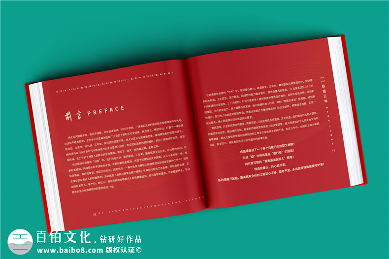 3年抗疫紀(jì)念冊-記錄2020-2022社區(qū)醫(yī)院抗擊疫情防控的畫冊