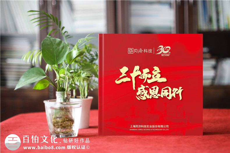 企業(yè)周年慶相冊制作-慶祝科技企業(yè)周年再續(xù)輝煌第1張-宣傳畫冊,紀念冊設(shè)計制作-價格費用,文案模板,印刷裝訂,尺寸大小