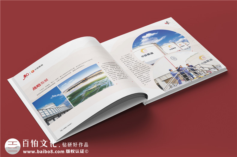 企業(yè)三十周年宣傳冊內(nèi)容-公司30周年廠慶紀(jì)念冊怎么做