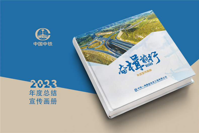 企業(yè)年度宣傳冊(cè)設(shè)計(jì)-全年工作回顧紀(jì)念畫冊(cè)制作