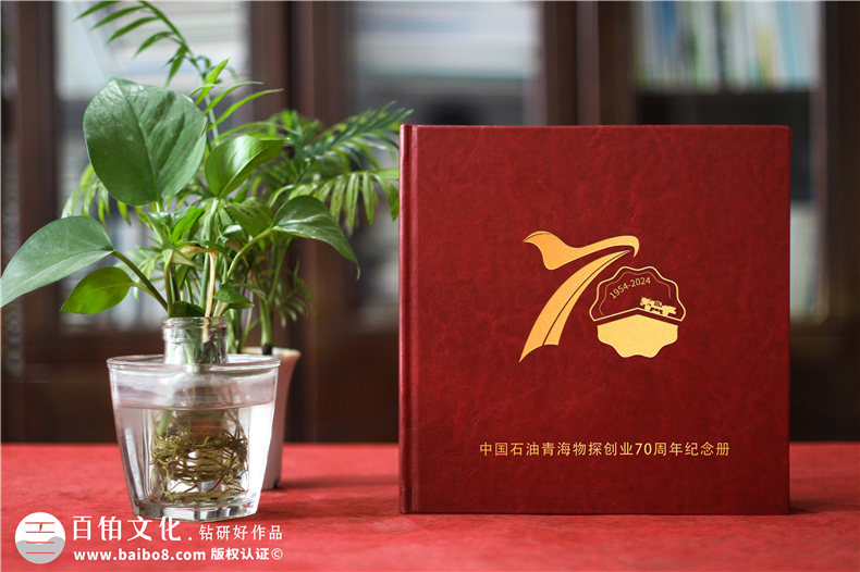 輝煌七十載，鑄就能源傳奇-中石油子公司70周年大事記紀(jì)念冊(cè)