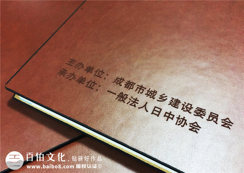 成都出國培訓(xùn)紀(jì)念冊制作-市建委組織赴日培訓(xùn)