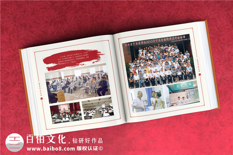 企業(yè)回顧相冊制作-醫(yī)院周年慶紀(jì)念冊-公司成長足跡大事記紀(jì)念冊設(shè)計