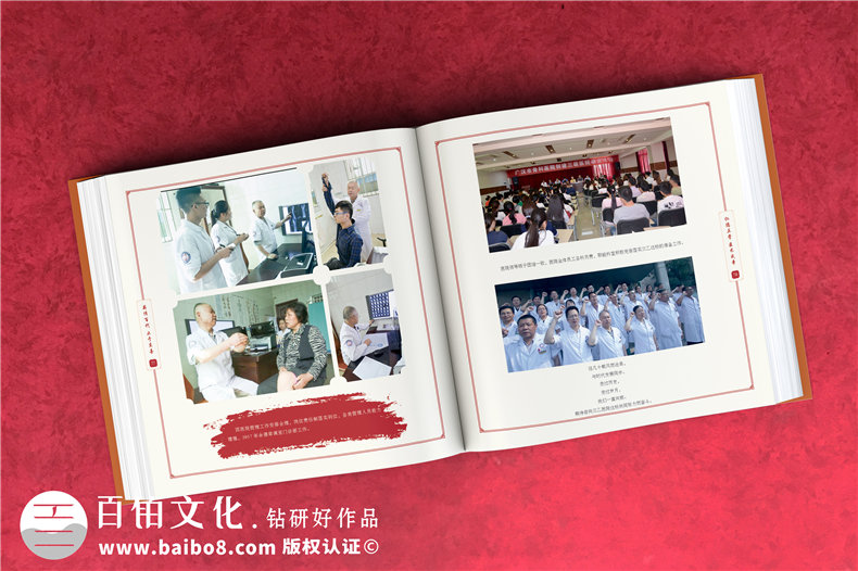 企業(yè)回顧相冊制作-醫(yī)院周年慶紀(jì)念冊-公司成長足跡大事記紀(jì)念冊設(shè)計