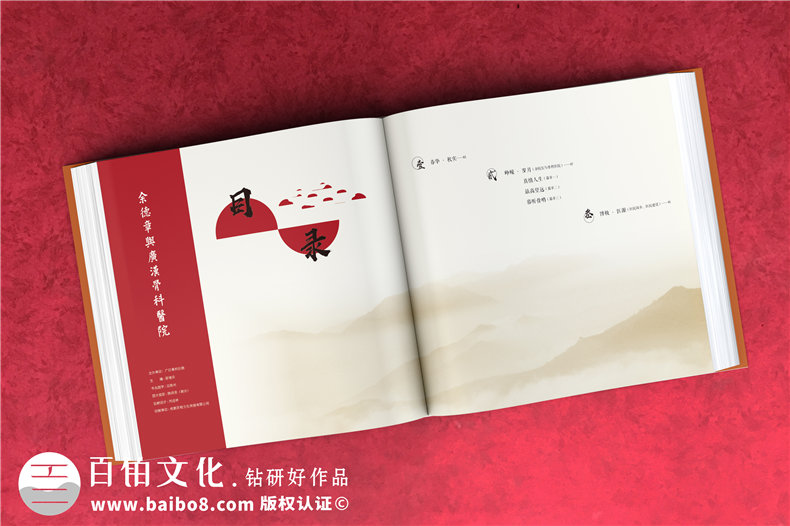 企業(yè)回顧相冊制作-醫(yī)院周年慶紀(jì)念冊-公司成長足跡大事記紀(jì)念冊設(shè)計