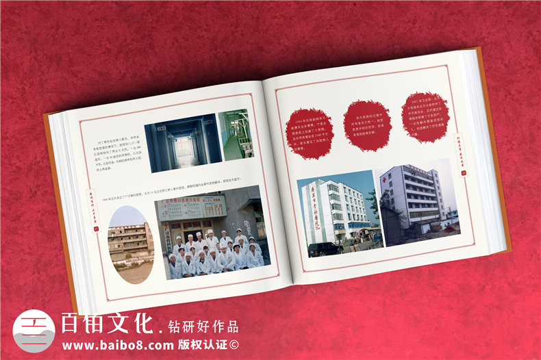 企業(yè)回顧相冊制作-醫(yī)院周年慶紀(jì)念冊-公司成長足跡大事記紀(jì)念冊設(shè)計