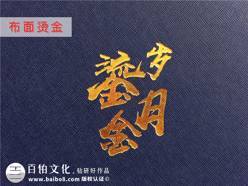 【公司團(tuán)隊(duì)紀(jì)念冊】企業(yè)團(tuán)隊(duì)拓展活動(dòng)影集相冊集錦-工作留念冊